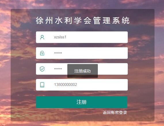 1654473291521846.jpg 注冊(cè)成功.jpg