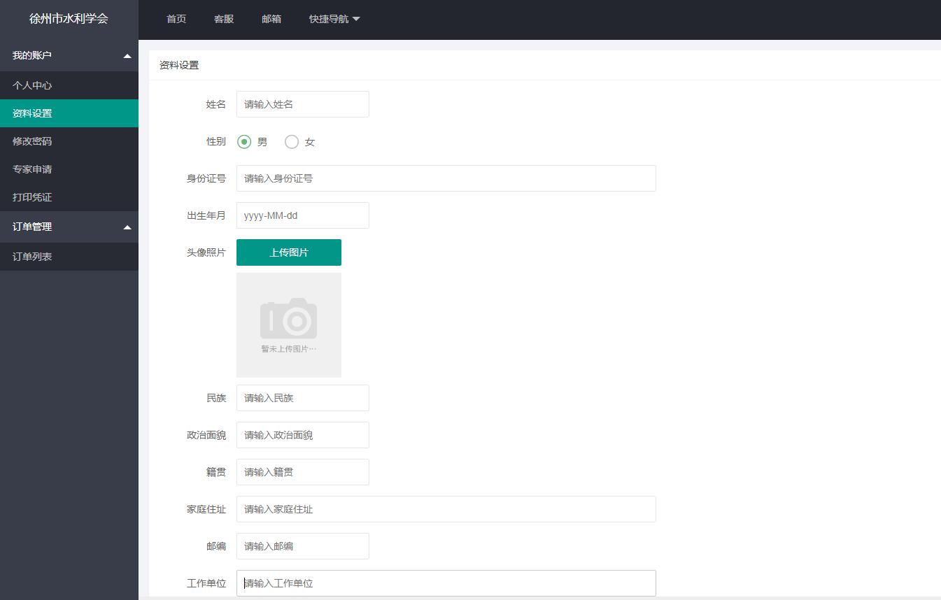 1654473319458288.jpg 會(huì)員信息完善.jpg