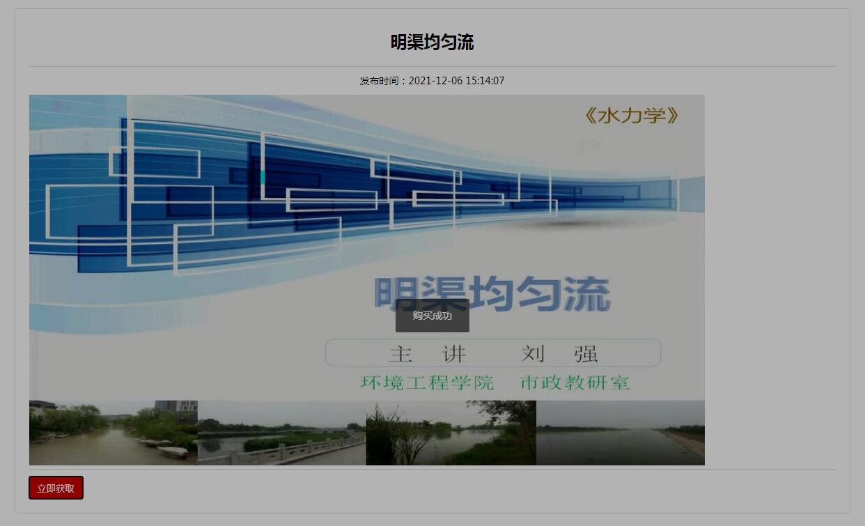 1654473359298597.jpg 購(gòu)買(mǎi)成功.jpg