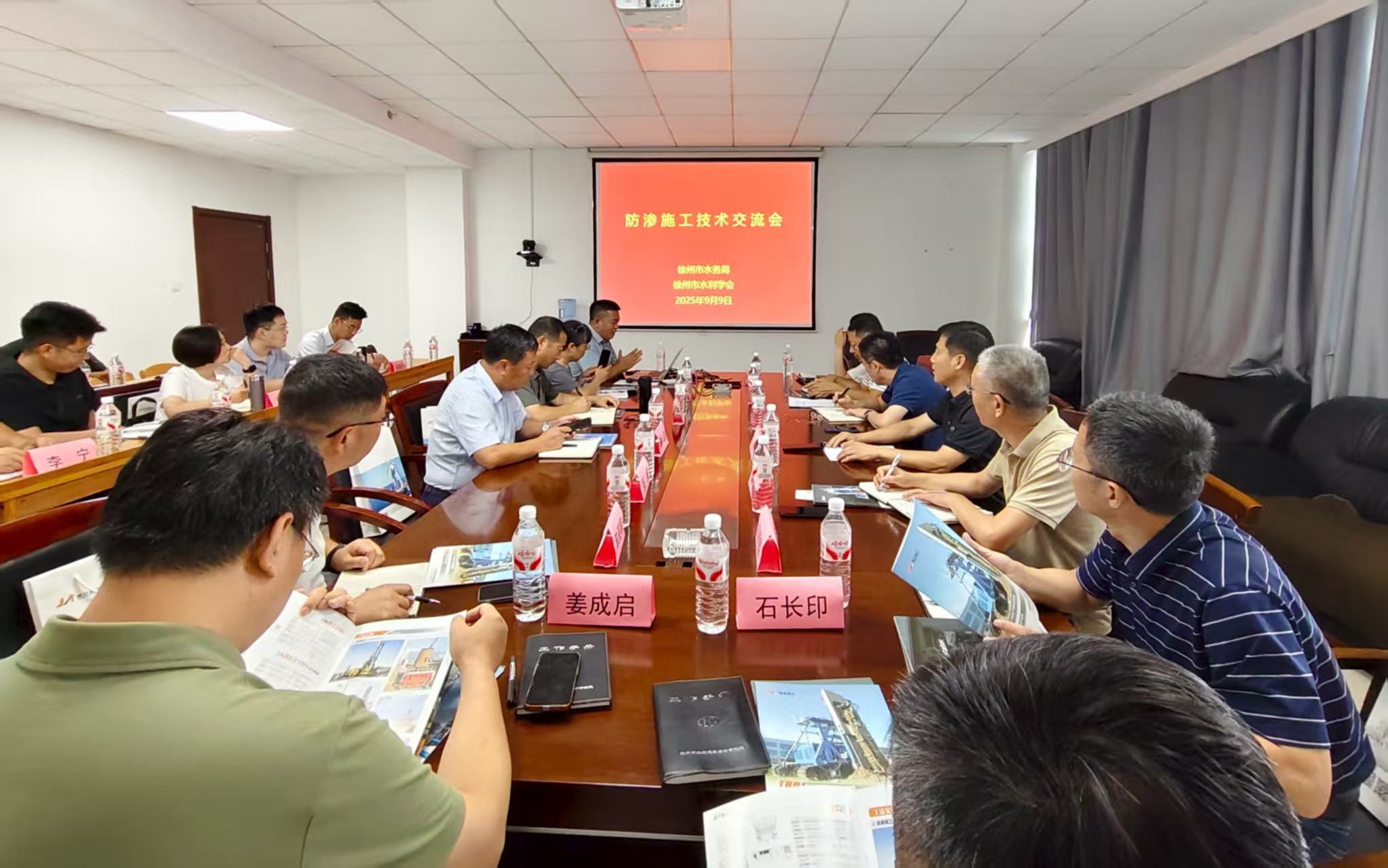 召開(kāi)防滲施工技術(shù)交流會(huì)
